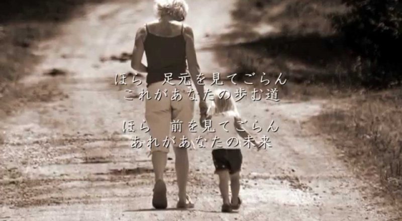 未来へ - Kiroro
