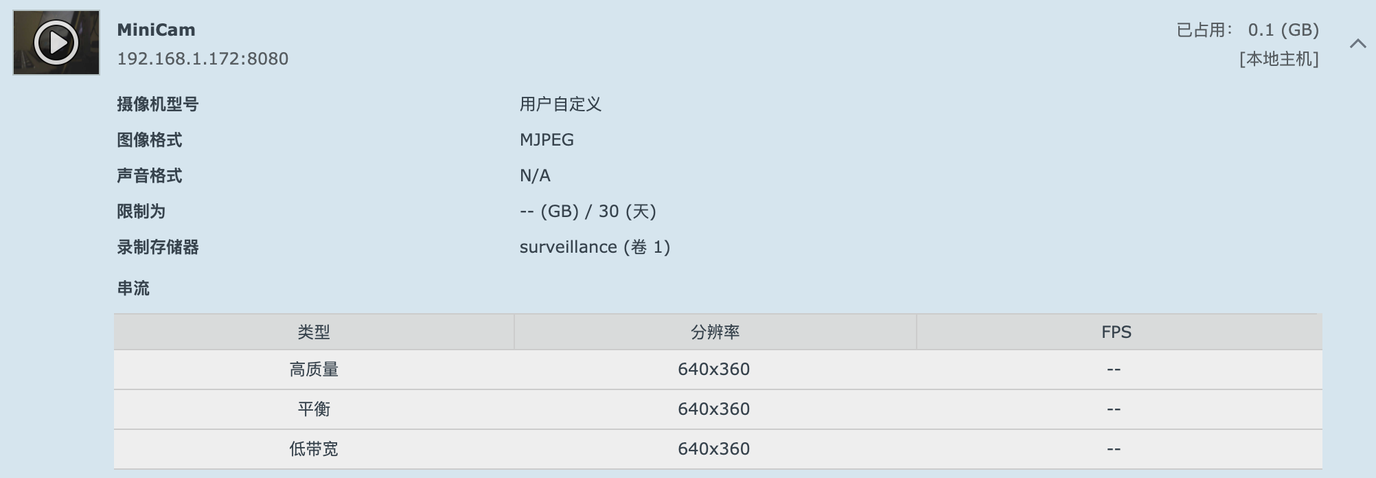StreamSynology
