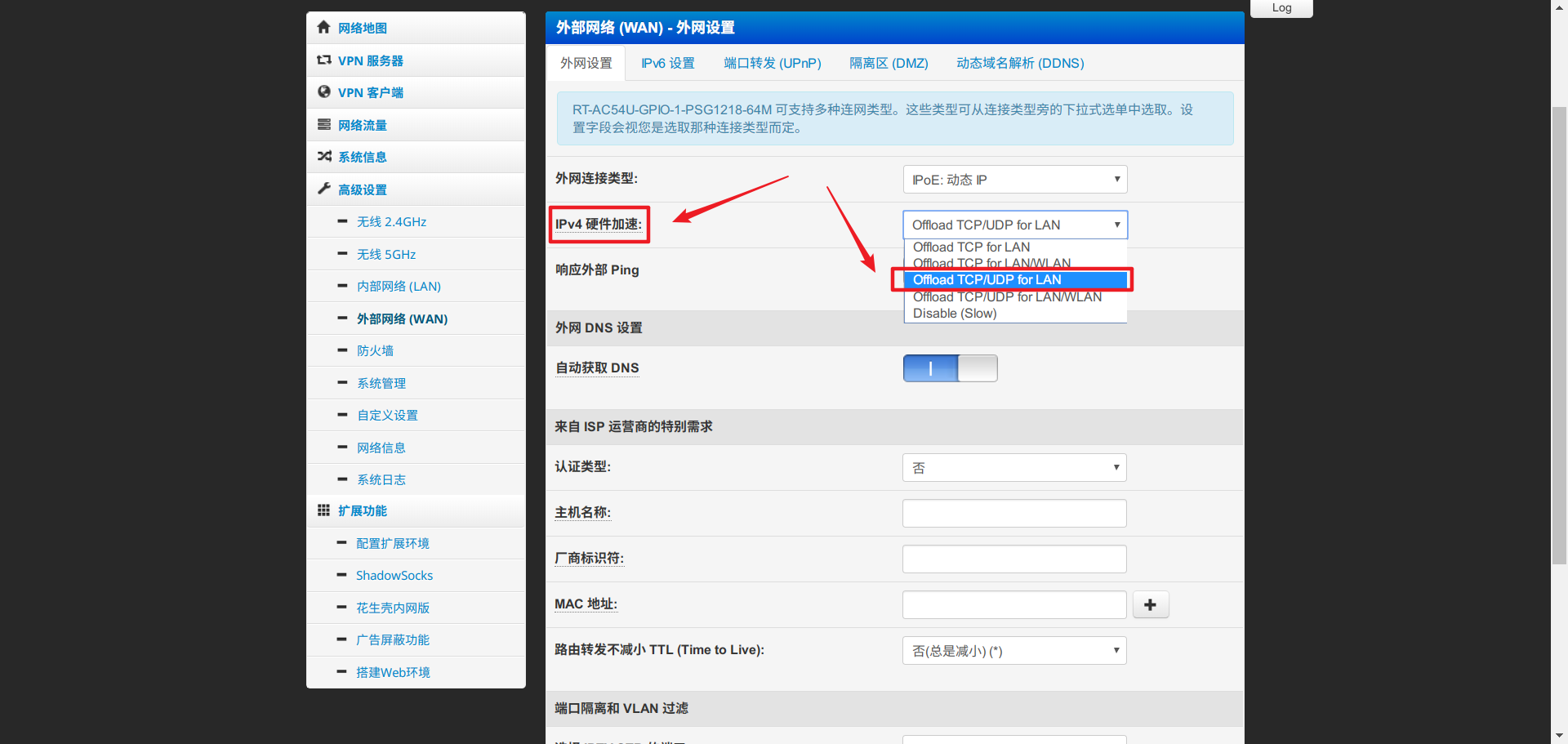 关闭 WLAN 硬件加速