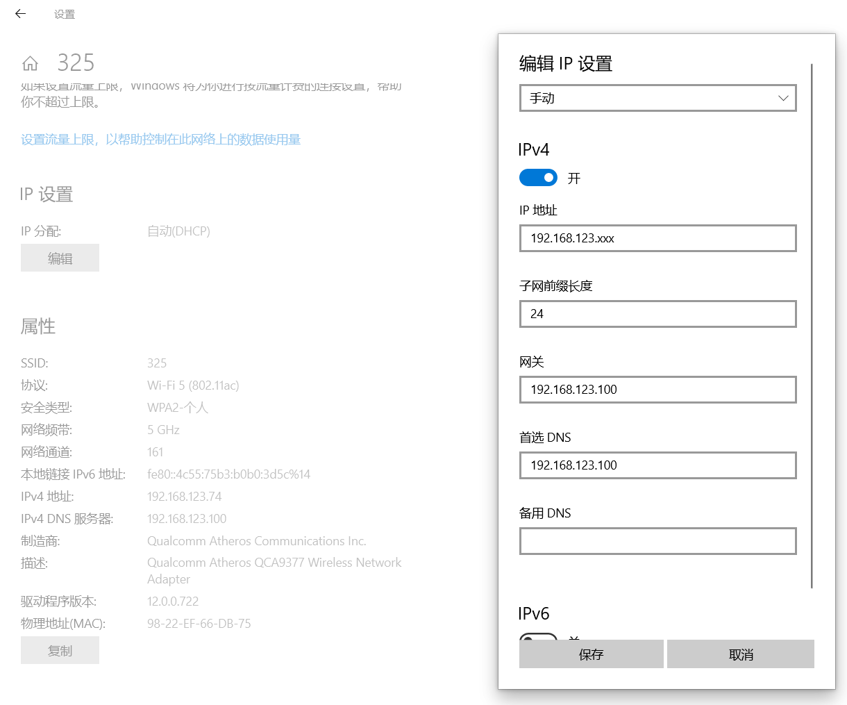 Windows 设置