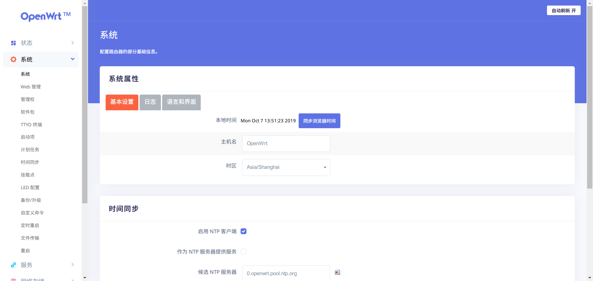 系统设置